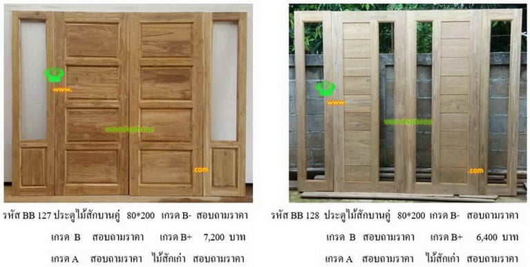 ประตูไม้สักบานคู่