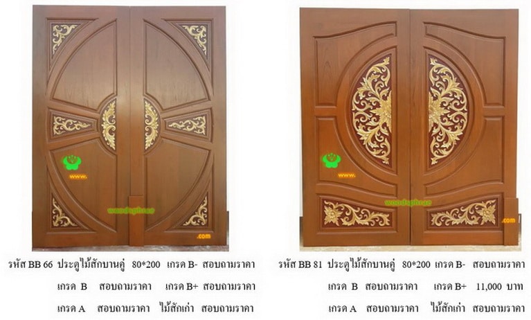 ประตูไม้สักบานคู่