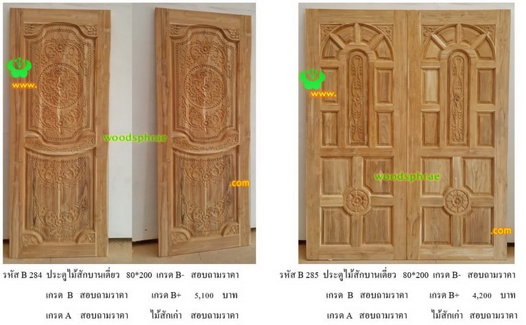 ประตูไม้สักบานเดี่ยว