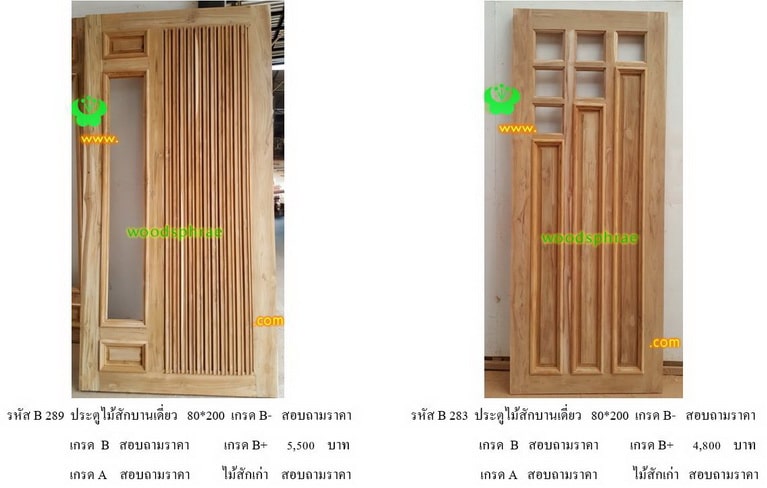 ประตูไม้สักบานเดี่ยว