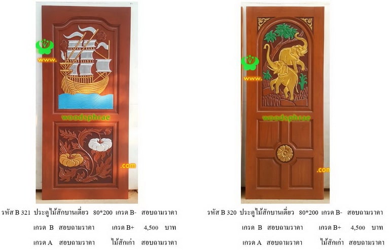 ประตูไม้สักบานเดี่ยว แกะสลัก