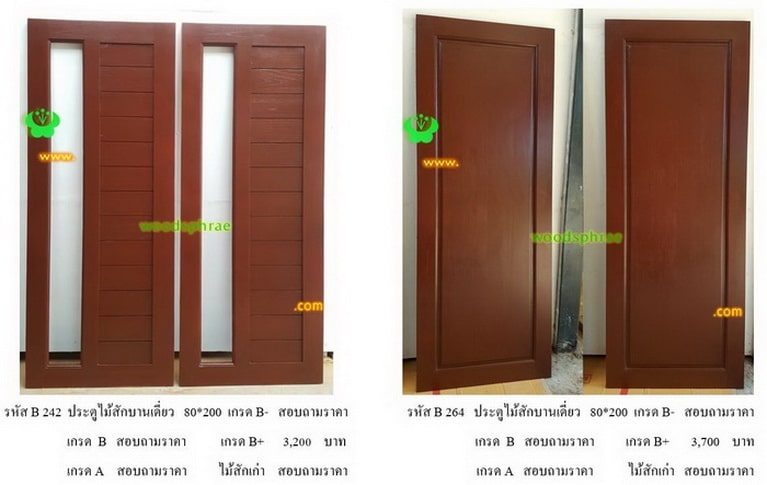 ประตูไม้สักโมเดิร์น