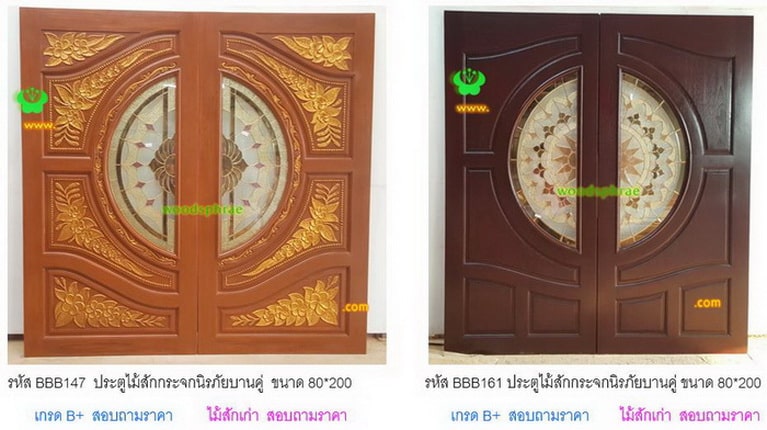 ประตูหน้าบ้านราคา