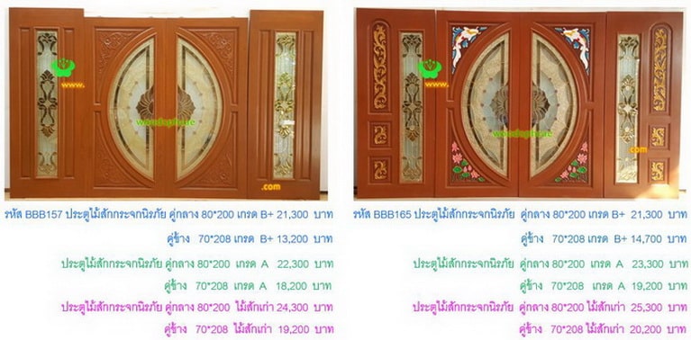 ประตูหน้าบ้านไม้ ราคา