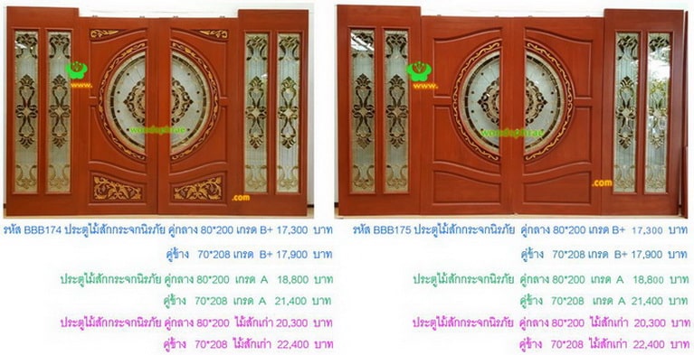 ประตูหน้าบ้านไม้ ราคา