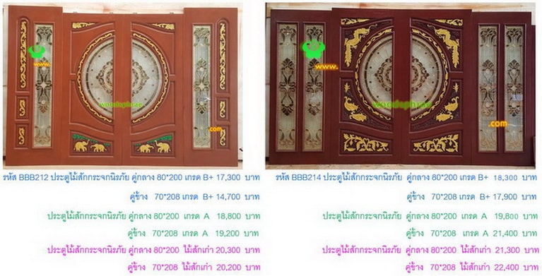 ประตูไม้สักบานคู่ ราคา