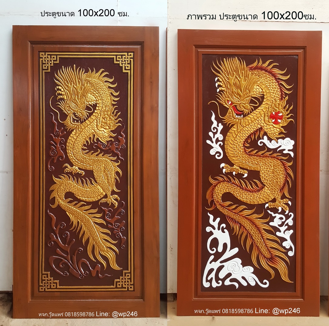 ประตูไม้สัก100x200 ราคา