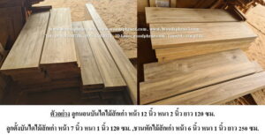ลูกนอนบันได ราวบันได