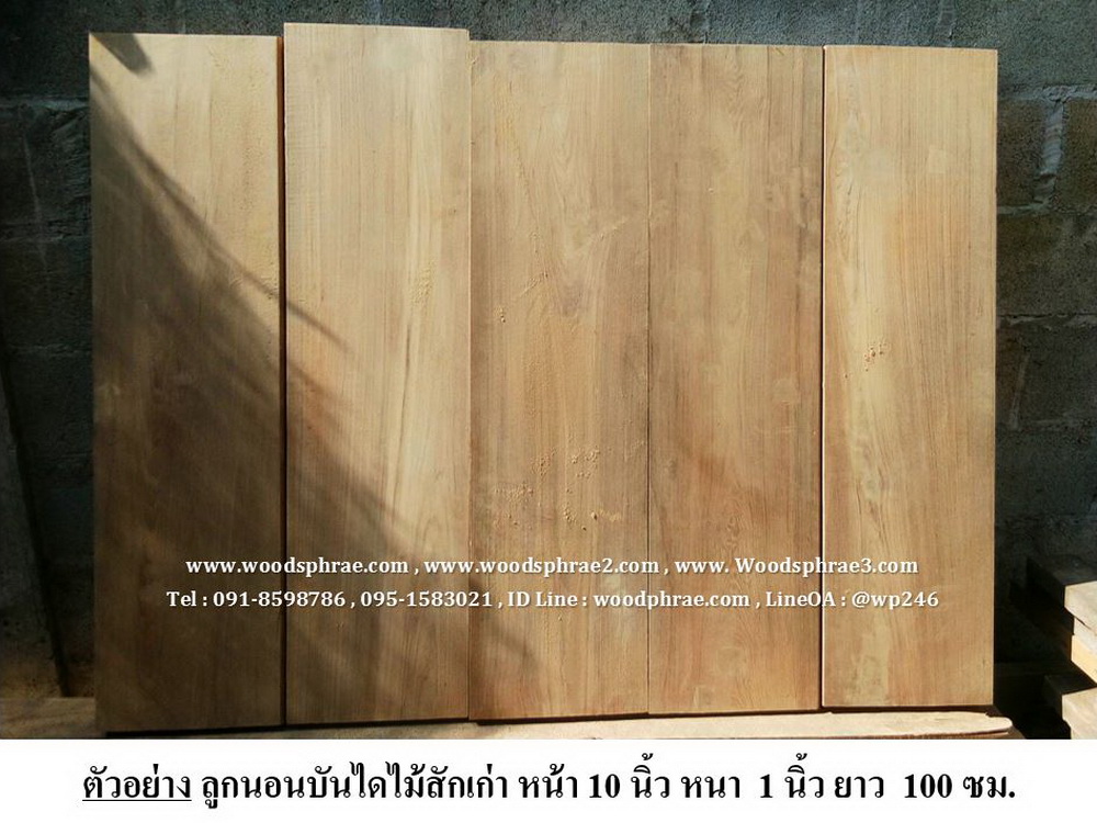 บันไดไม้สักเก่า