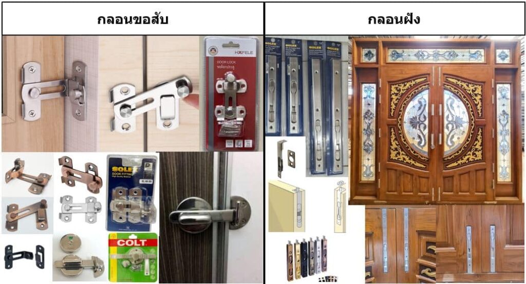 กลอนขอสับ