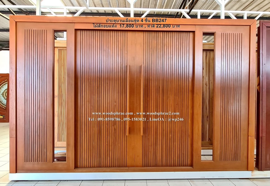 ประตูไม้สักบานเลื่อน 4 บาน โมเดิร์น