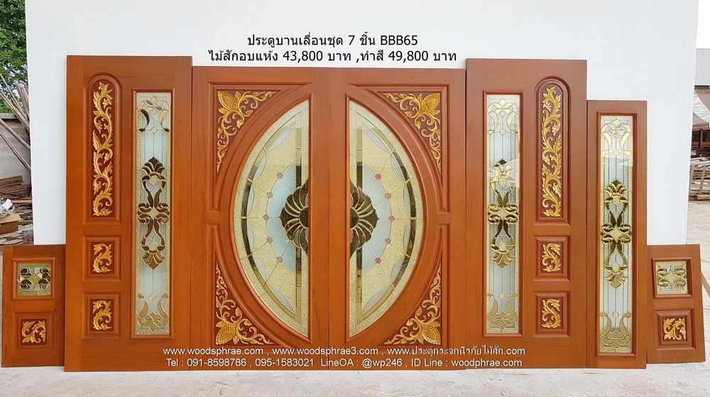 ประตูกระจกบานเลื่อนรุ่น BBB 65
