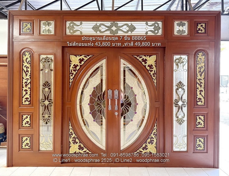 บานประตูไม้สักกระจกนิรภัยบานเลื่อน 7 ชิ้น
