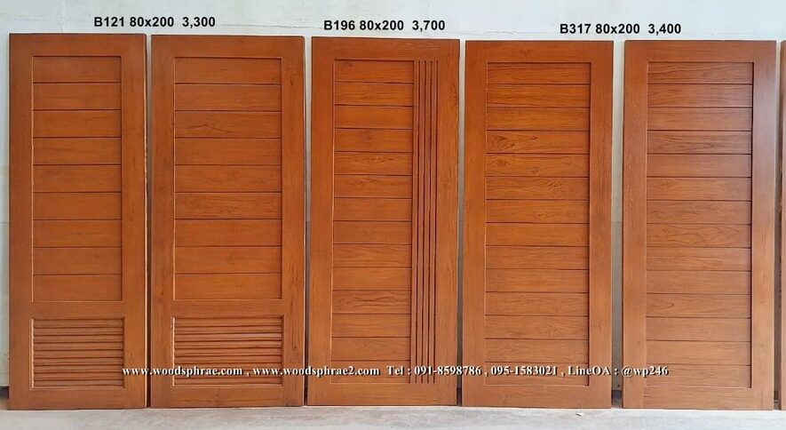 ราคาประตูไม้โมเดิร์น