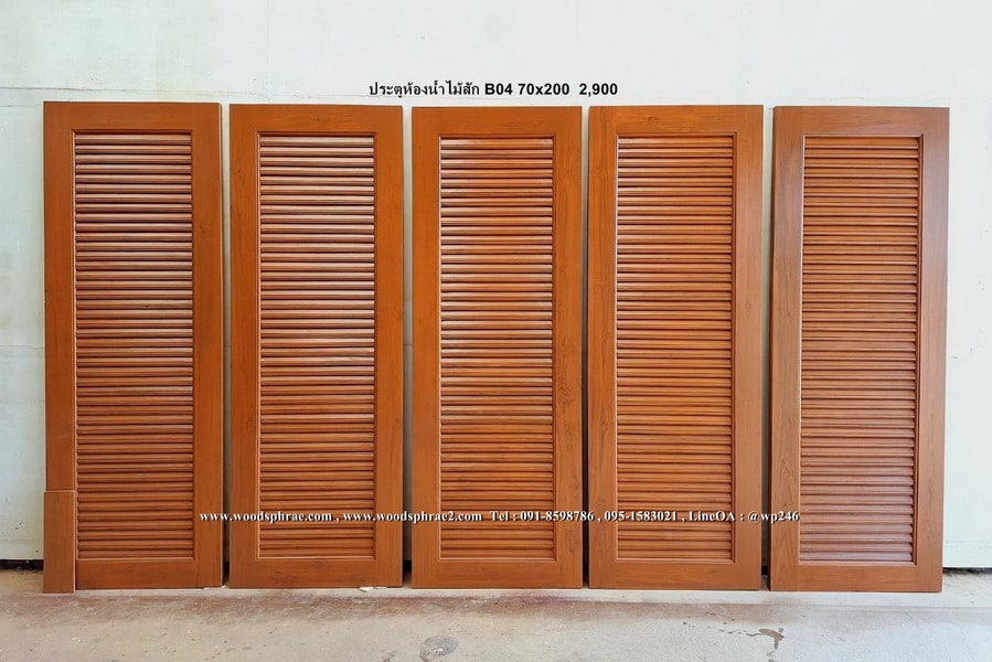 ประตูห้องน้ำไม้สัก รุ่น B04
