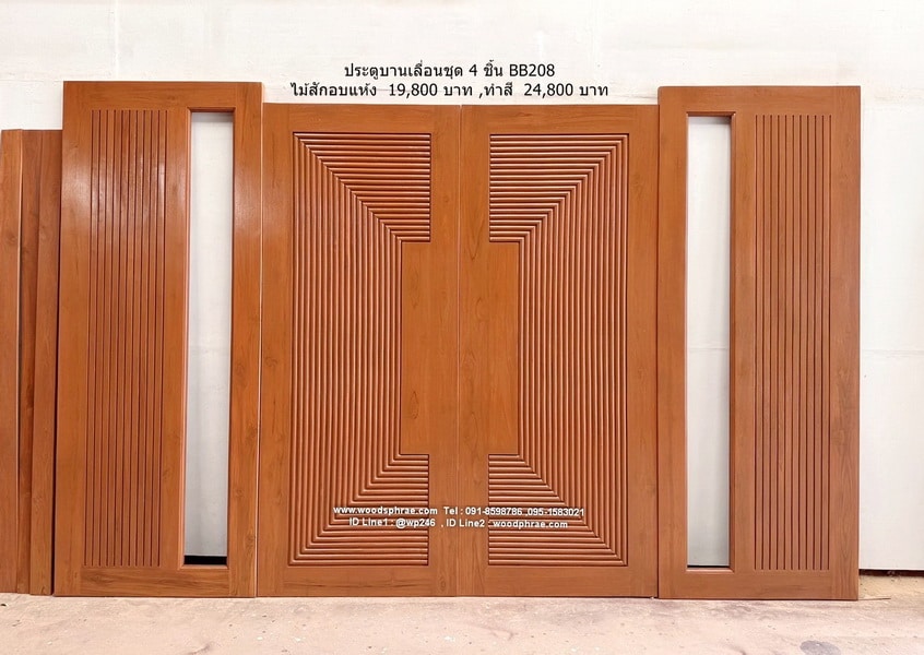 ประตูไม้บานเลื่อนรุ่น BBB 208 4 ชิ้น