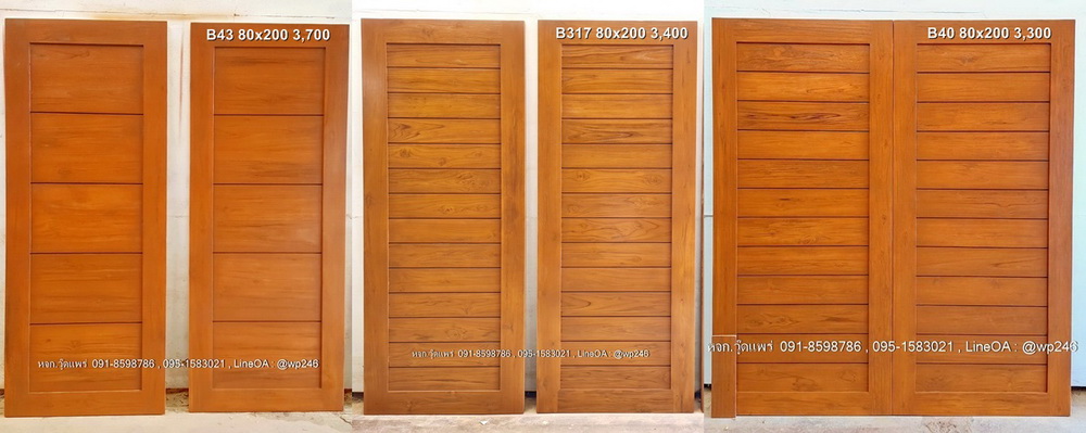 ราคาประตูไม้สัก