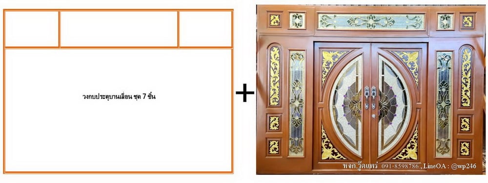 ตัวอย่างวงกบประตูบานเลื่อน 7 ชิ้น