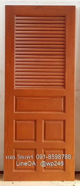 ประตูห้องน้ำไม้สัก B70